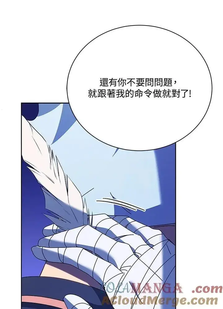 《死灵术师学院的召唤天才》第84话图101