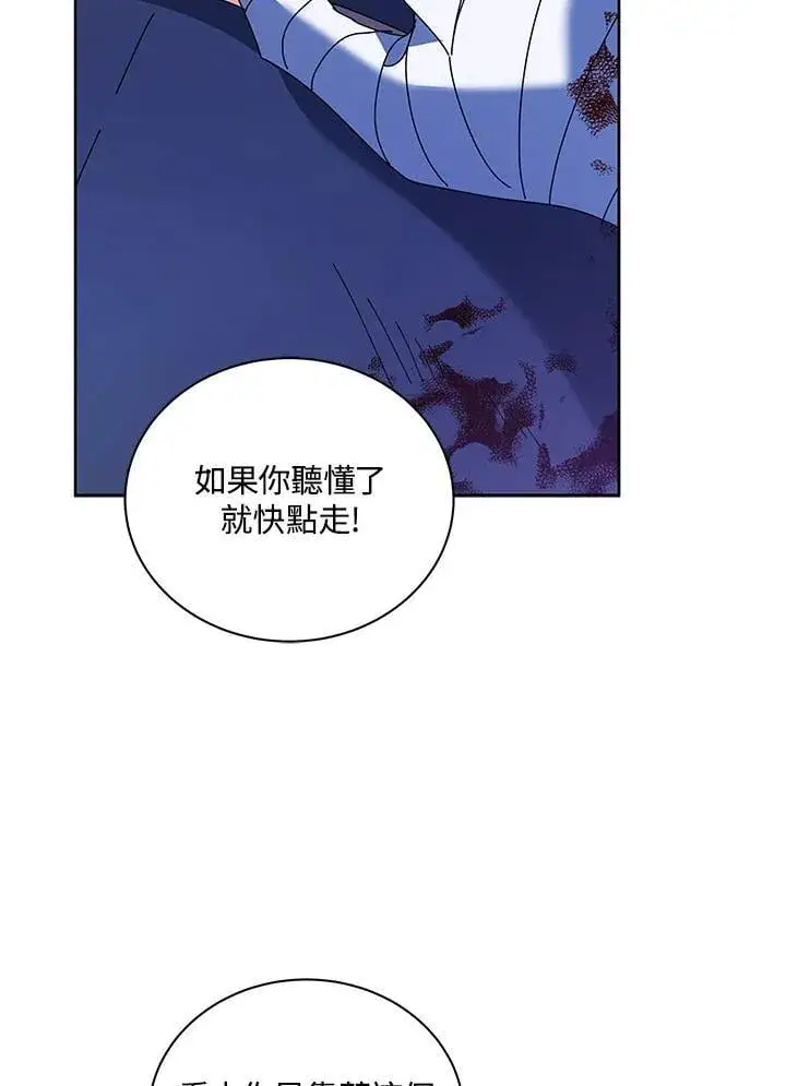 《死灵术师学院的召唤天才》第84话图102