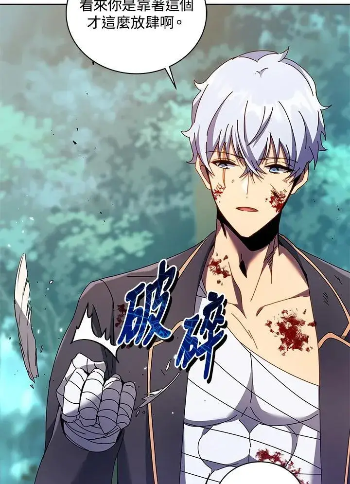 《死灵术师学院的召唤天才》第84话图103