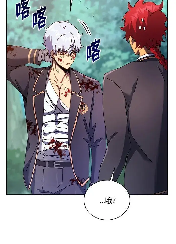 《死灵术师学院的召唤天才》第84话图110