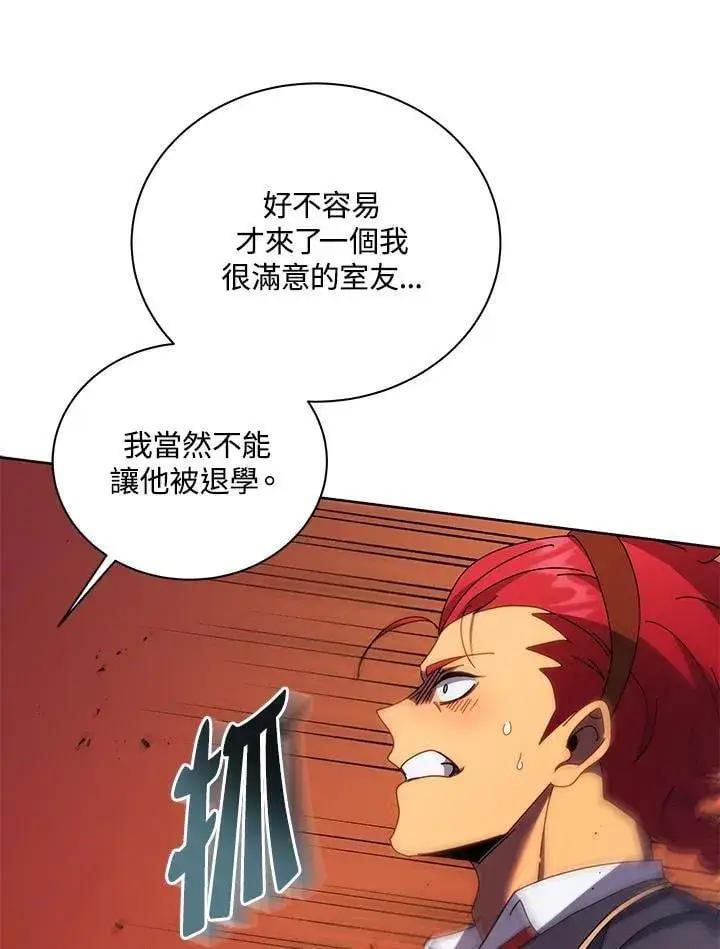 《死灵术师学院的召唤天才》第84话图111