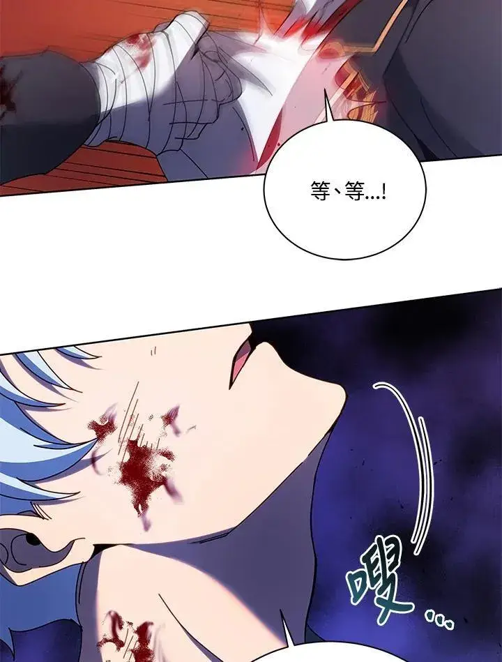 《死灵术师学院的召唤天才》第84话图112