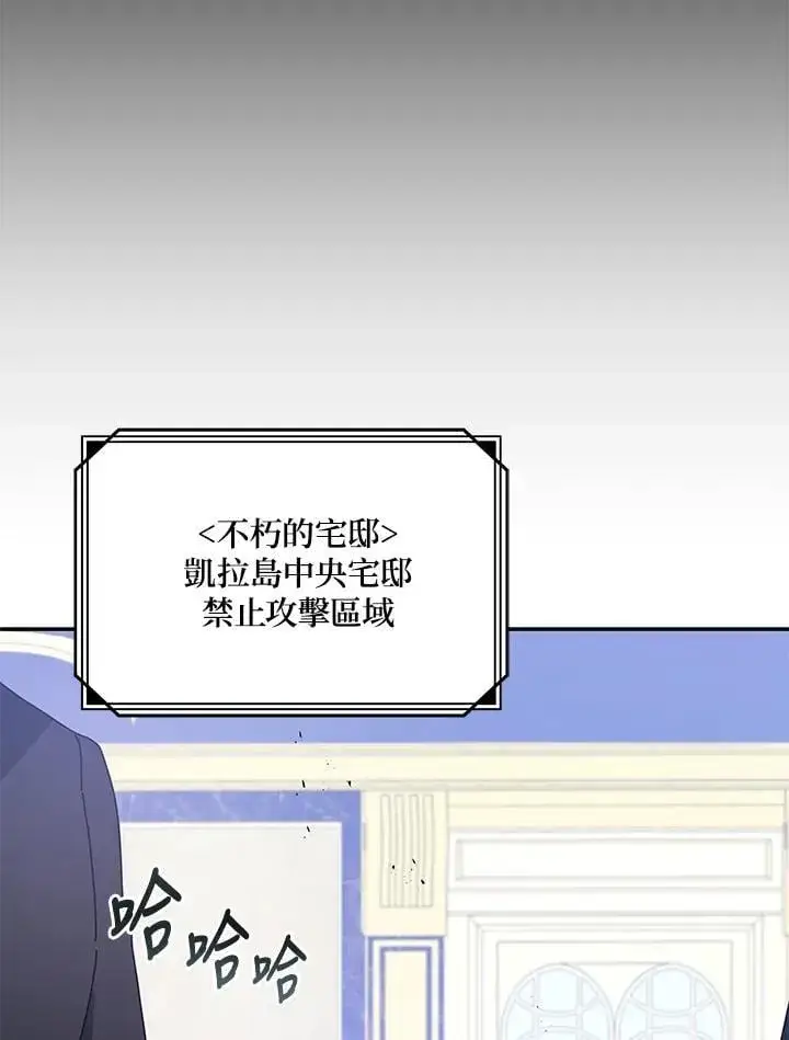 《死灵术师学院的召唤天才》第84话图116