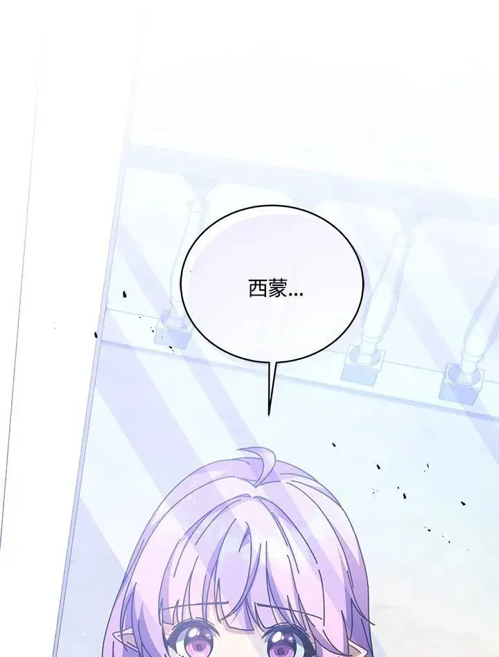 《死灵术师学院的召唤天才》第84话图118