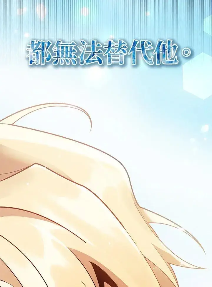 《死灵术师学院的召唤天才》第84话图16