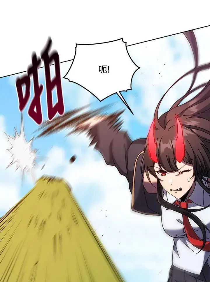 《死灵术师学院的召唤天才》第84话图23