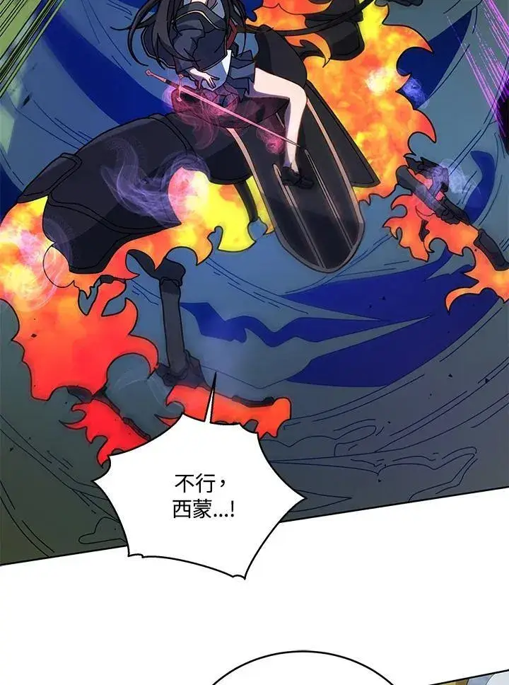 《死灵术师学院的召唤天才》第84话图26