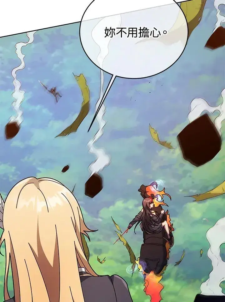 《死灵术师学院的召唤天才》第84话图27