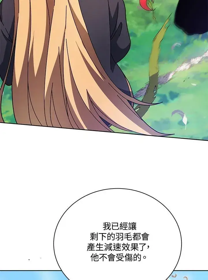《死灵术师学院的召唤天才》第84话图28