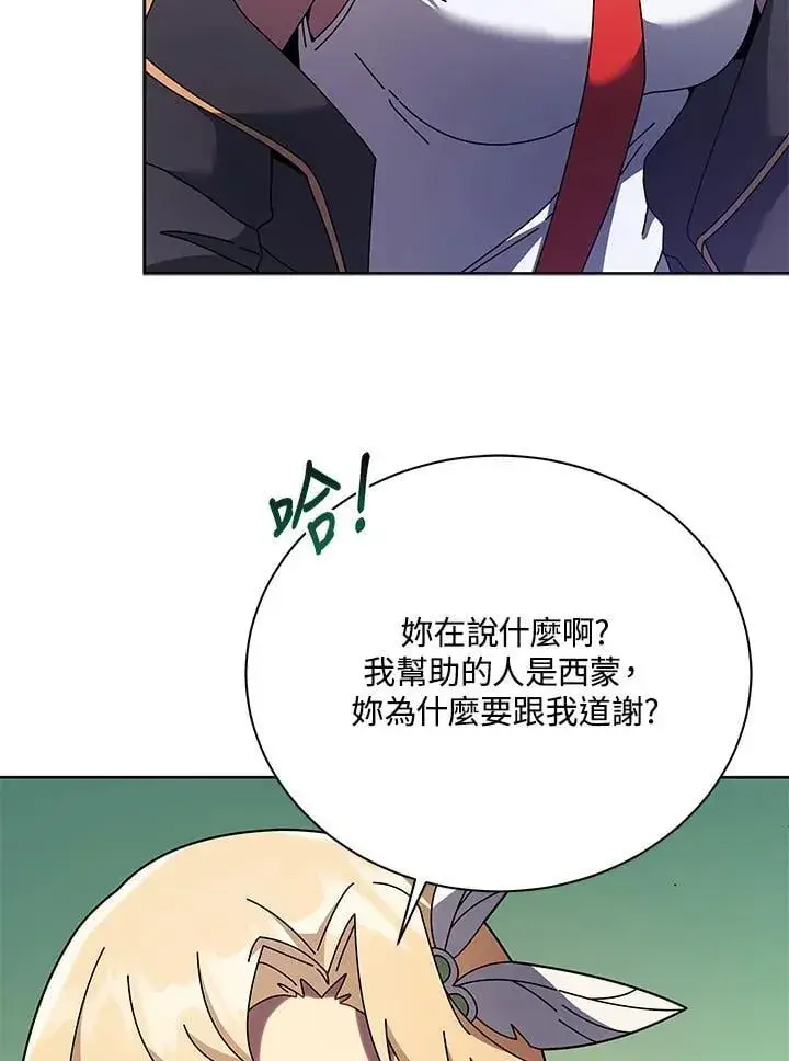 《死灵术师学院的召唤天才》第84话图32