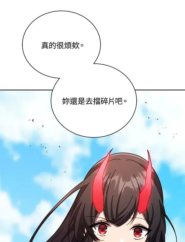 《死灵术师学院的召唤天才》第84话图34