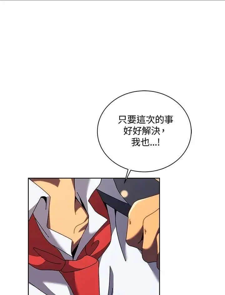 《死灵术师学院的召唤天才》第84话图42
