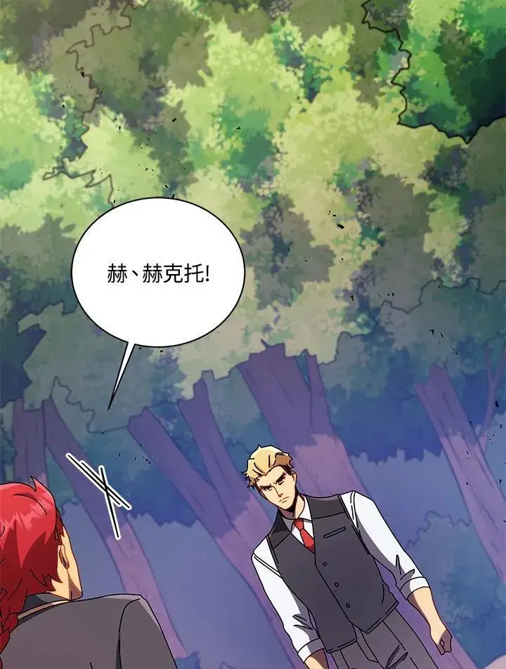 《死灵术师学院的召唤天才》第84话图47