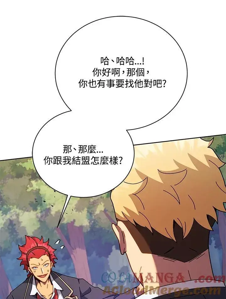 《死灵术师学院的召唤天才》第84话图49