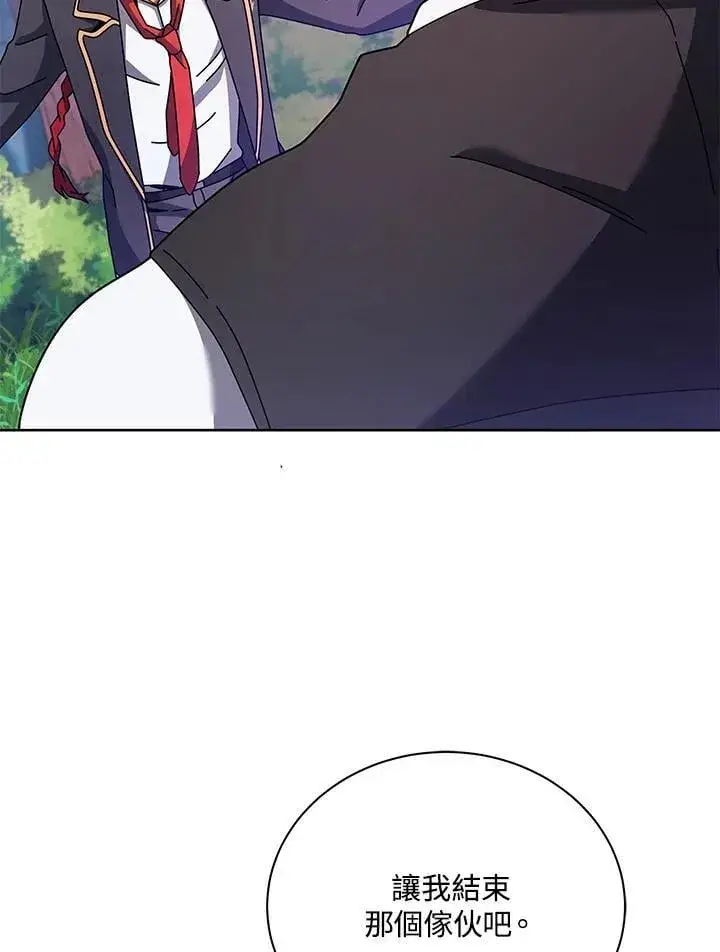 《死灵术师学院的召唤天才》第84话图50