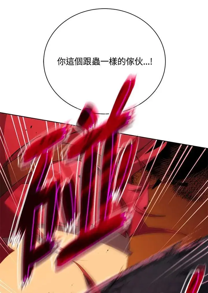 《死灵术师学院的召唤天才》第84话图58