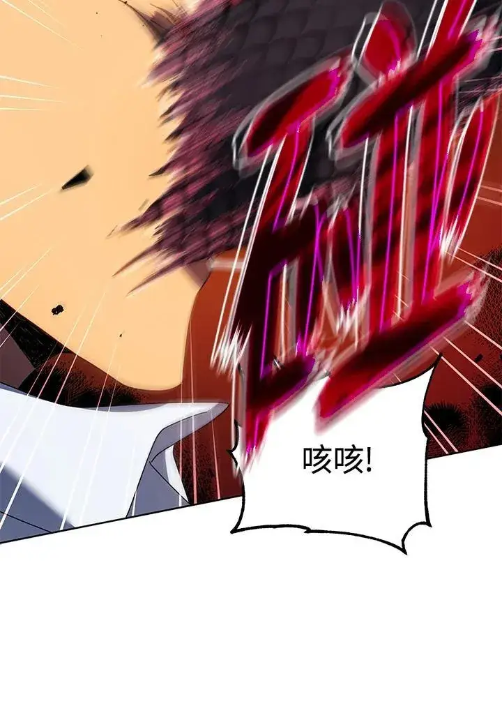 《死灵术师学院的召唤天才》第84话图59