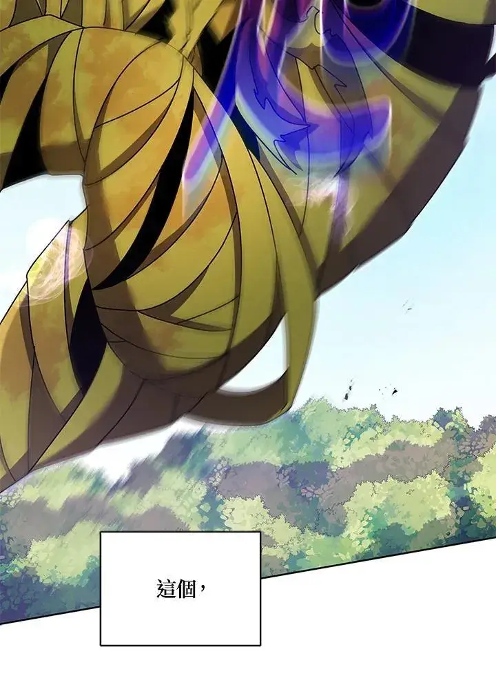 《死灵术师学院的召唤天才》第84话图6