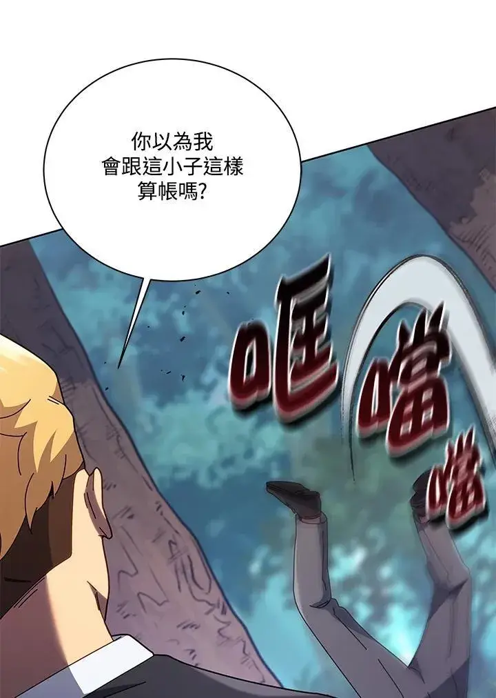 《死灵术师学院的召唤天才》第84话图60
