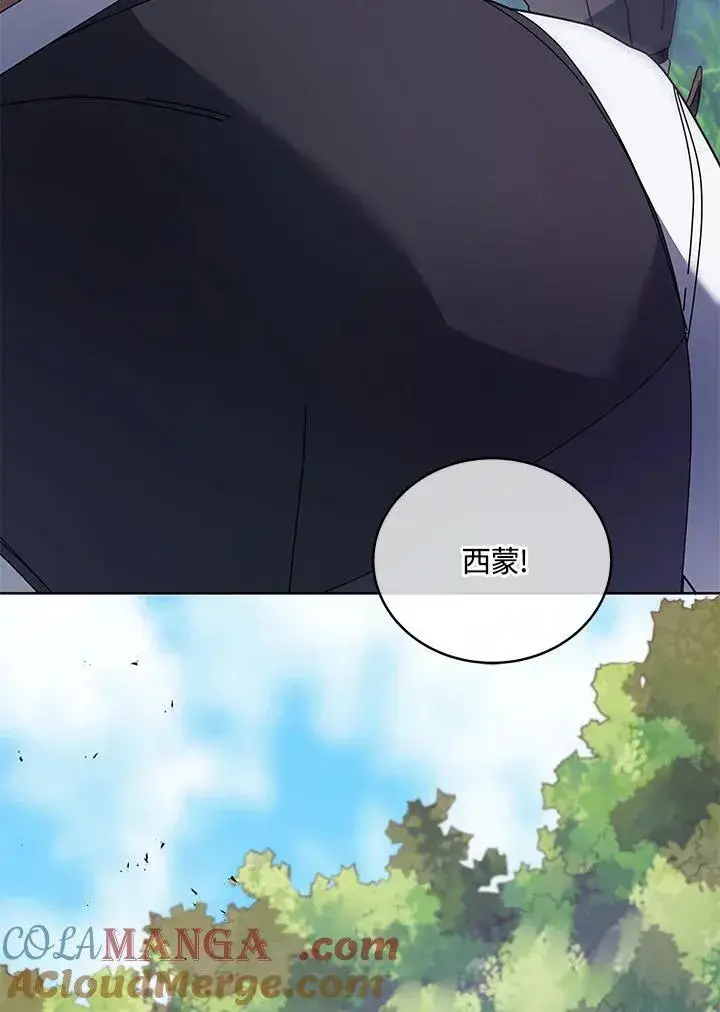 《死灵术师学院的召唤天才》第84话图61