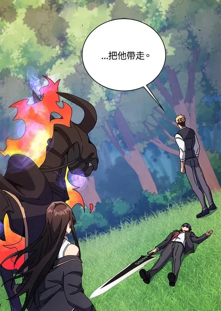 《死灵术师学院的召唤天才》第84话图62