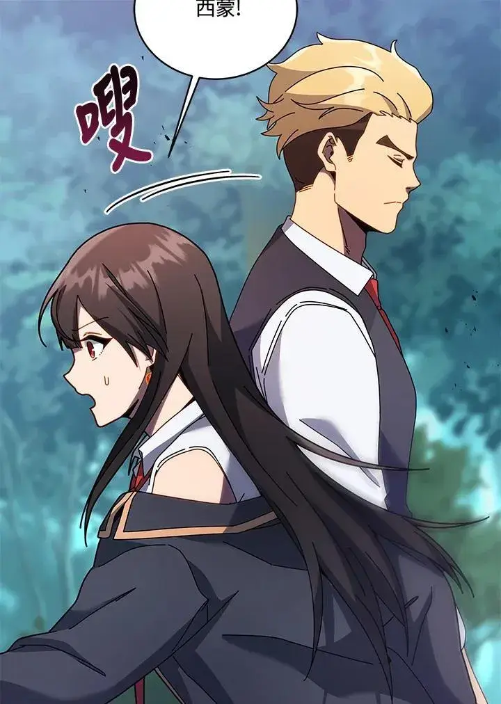 《死灵术师学院的召唤天才》第84话图64