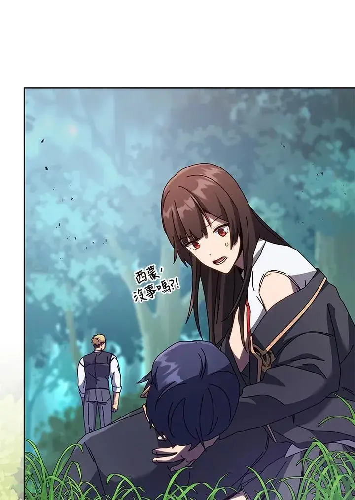 《死灵术师学院的召唤天才》第84话图66