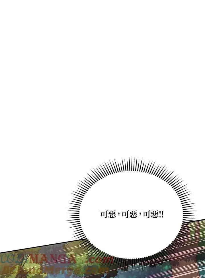 《死灵术师学院的召唤天才》第84话图69