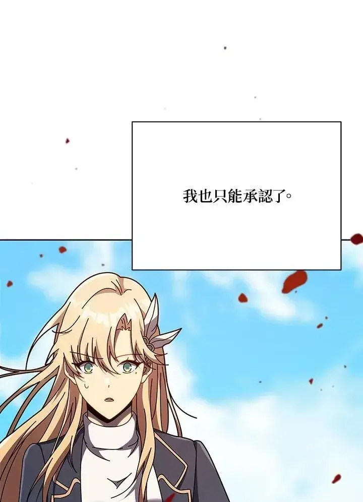 《死灵术师学院的召唤天才》第84话图7