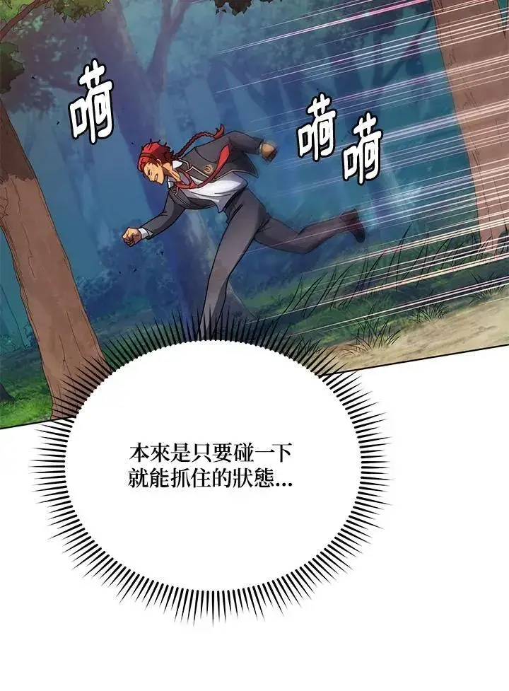 《死灵术师学院的召唤天才》第84话图70