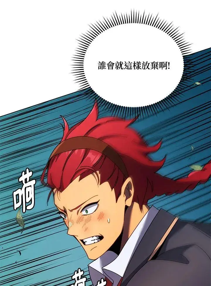 《死灵术师学院的召唤天才》第84话图71