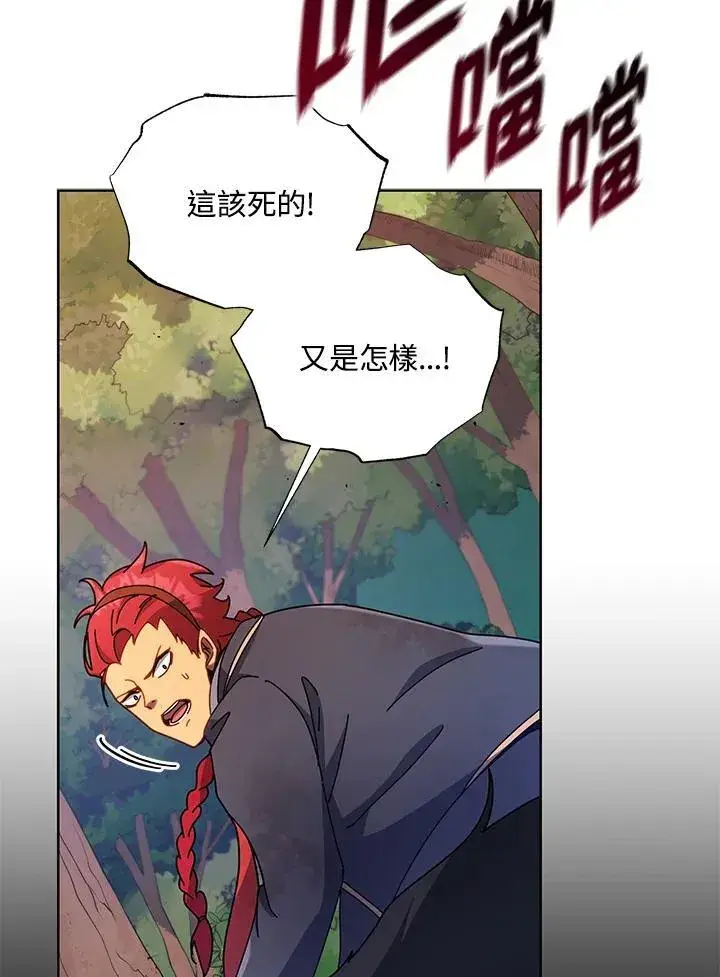 《死灵术师学院的召唤天才》第84话图74