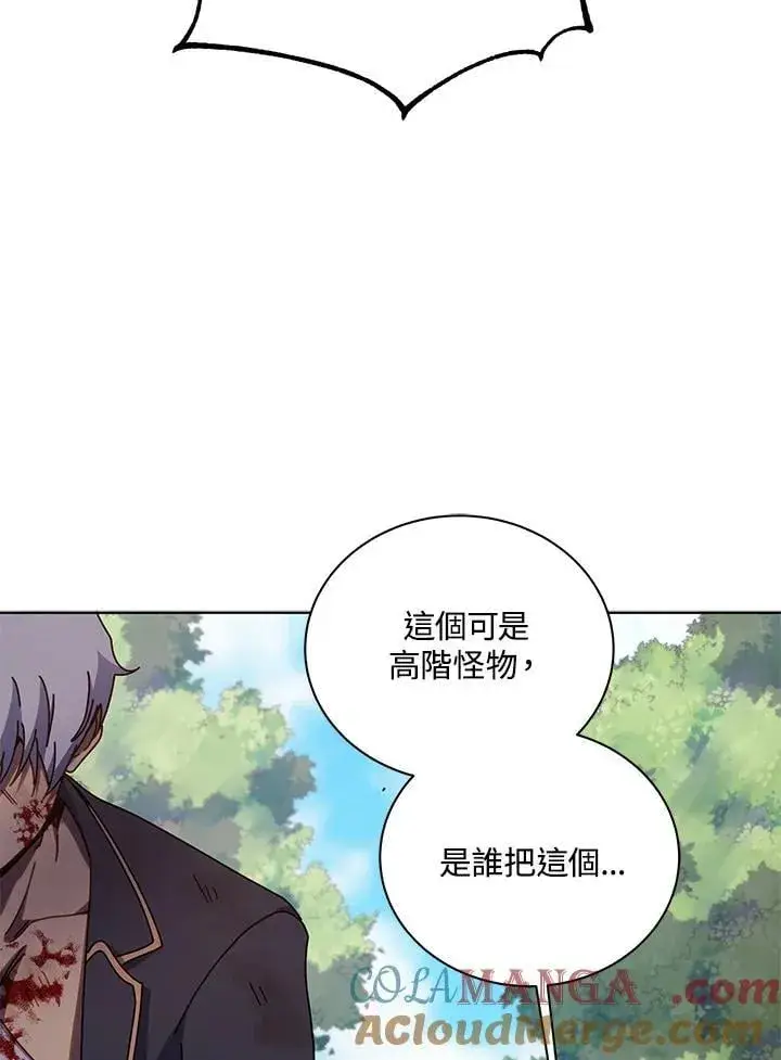《死灵术师学院的召唤天才》第84话图77
