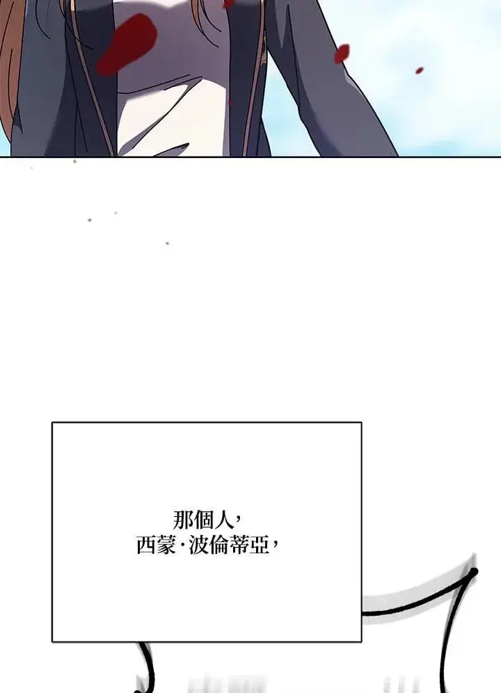《死灵术师学院的召唤天才》第84话图8