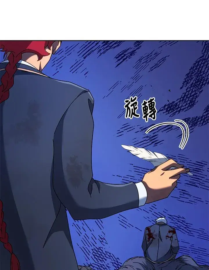 《死灵术师学院的召唤天才》第84话图83