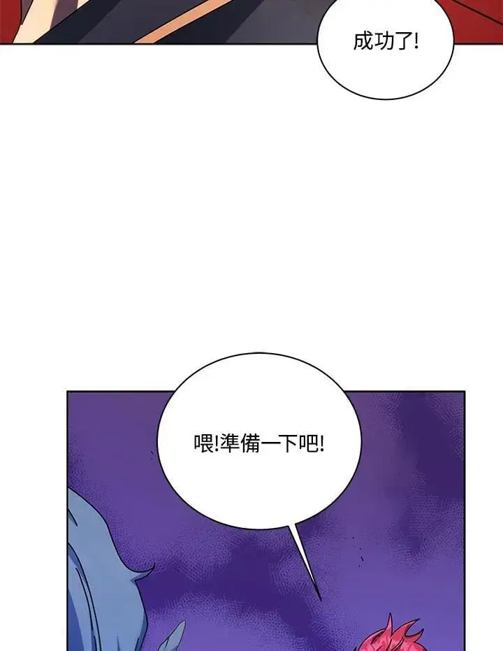 《死灵术师学院的召唤天才》第84话图88