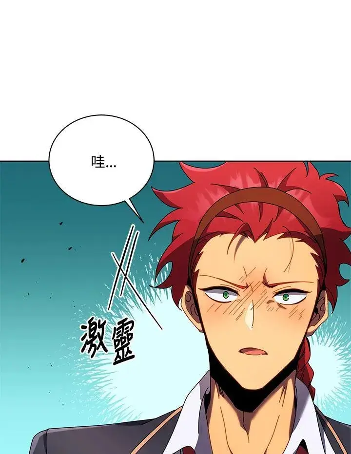 《死灵术师学院的召唤天才》第84话图90