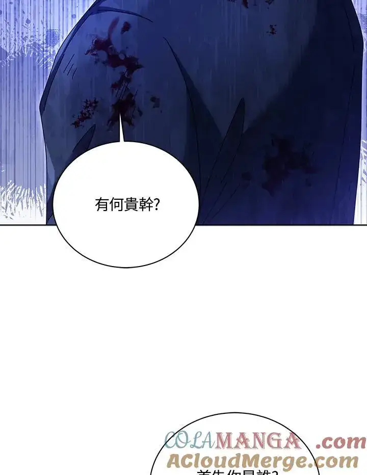 《死灵术师学院的召唤天才》第84话图93