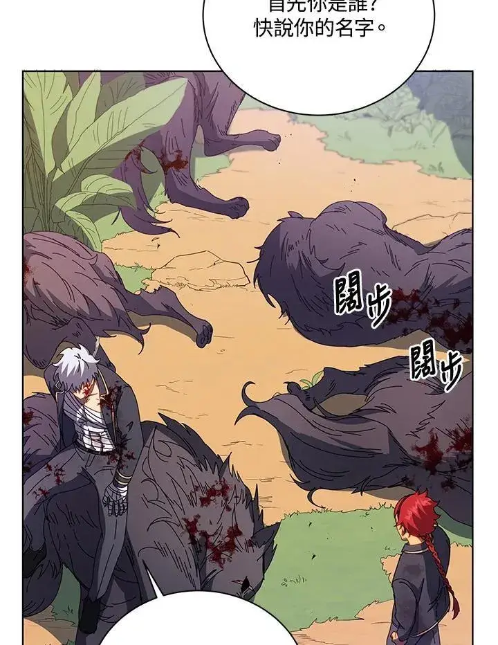 《死灵术师学院的召唤天才》第84话图94