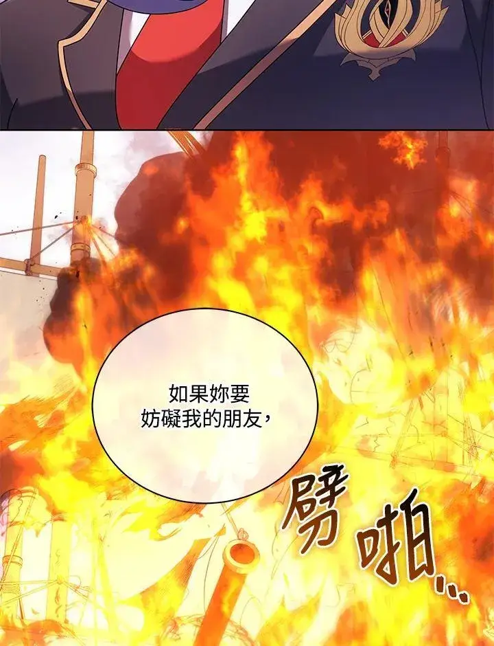《死灵术师学院的召唤天才》第85话图103