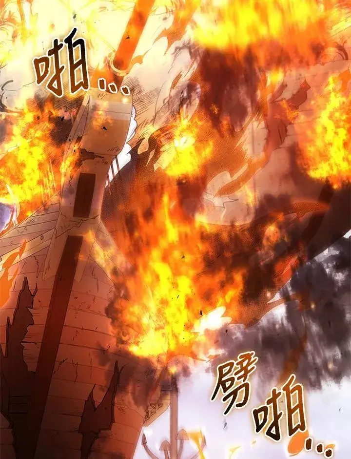 《死灵术师学院的召唤天才》第85话图104