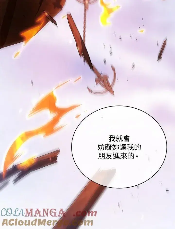 《死灵术师学院的召唤天才》第85话图105