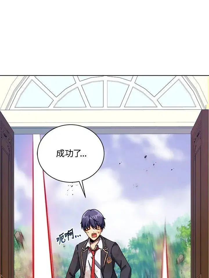 《死灵术师学院的召唤天才》第85话图111
