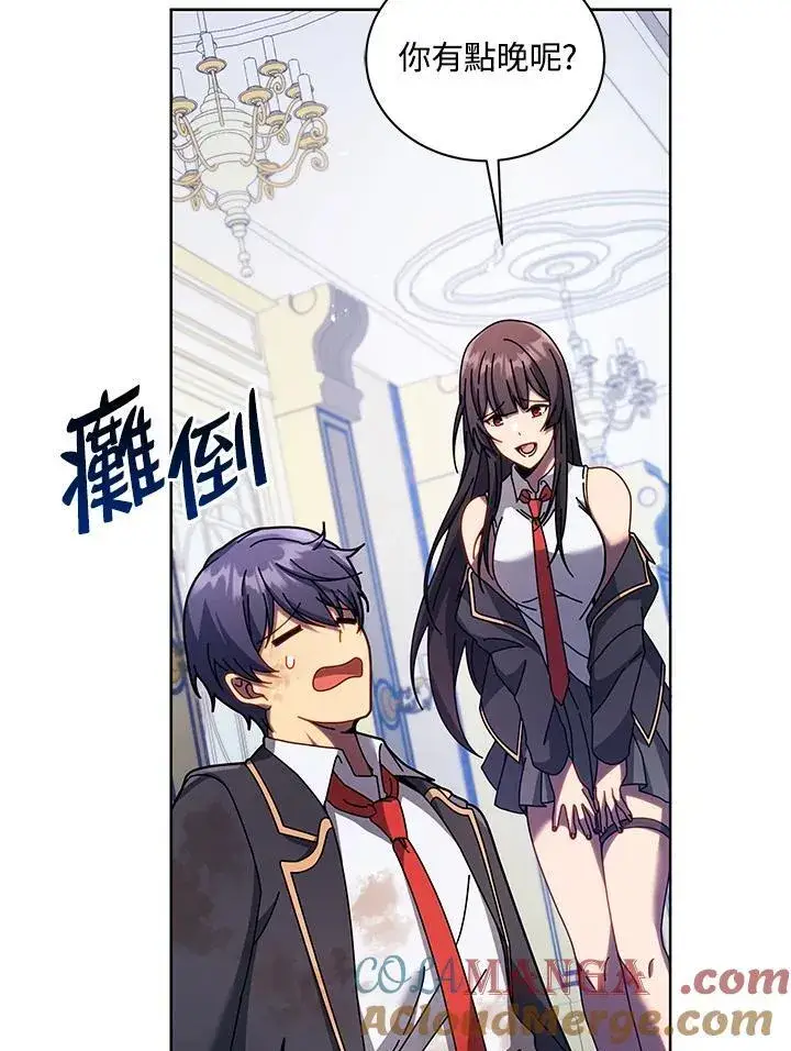 《死灵术师学院的召唤天才》第85话图113