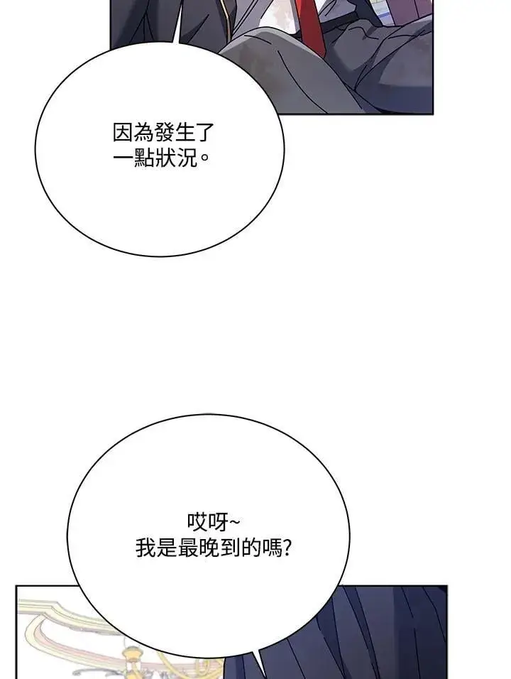 《死灵术师学院的召唤天才》第85话图114