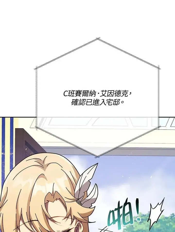 《死灵术师学院的召唤天才》第85话图116