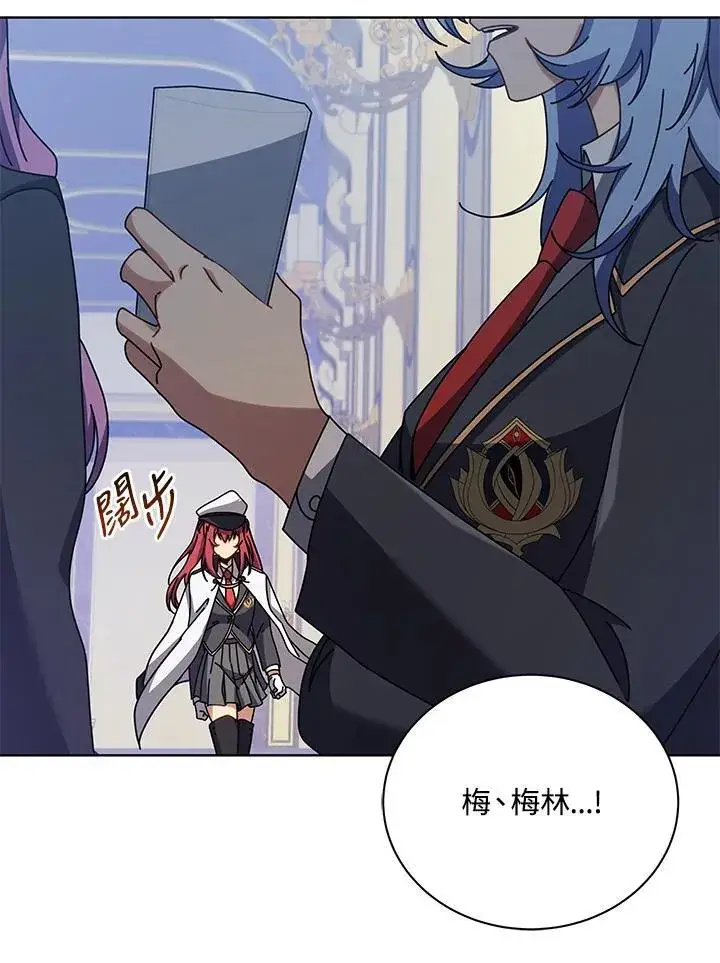 《死灵术师学院的召唤天才》第85话图19