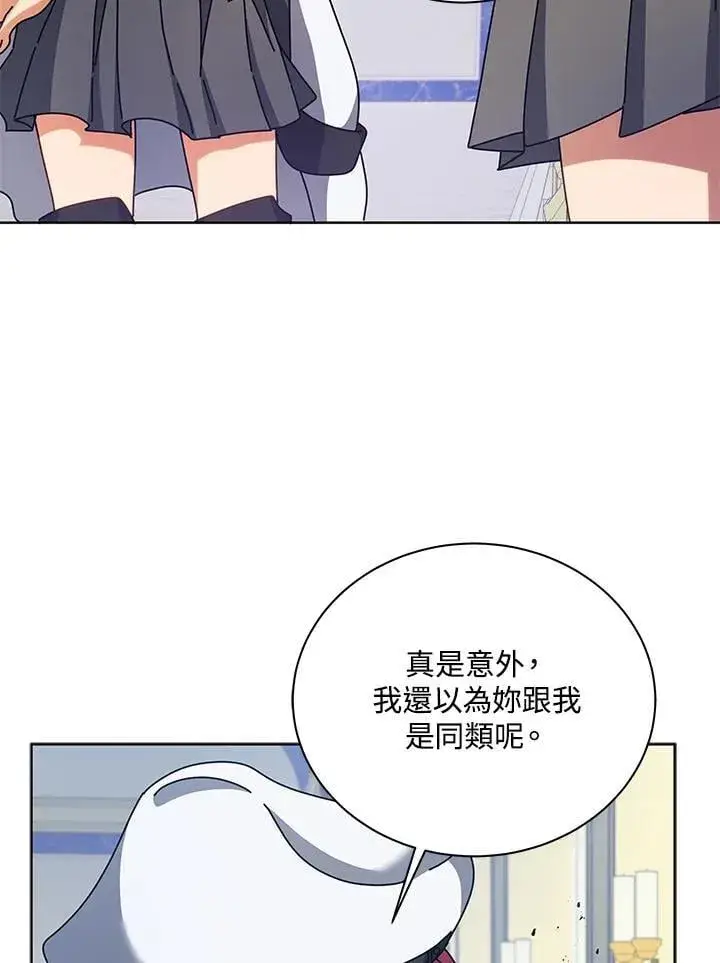 《死灵术师学院的召唤天才》第85话图22