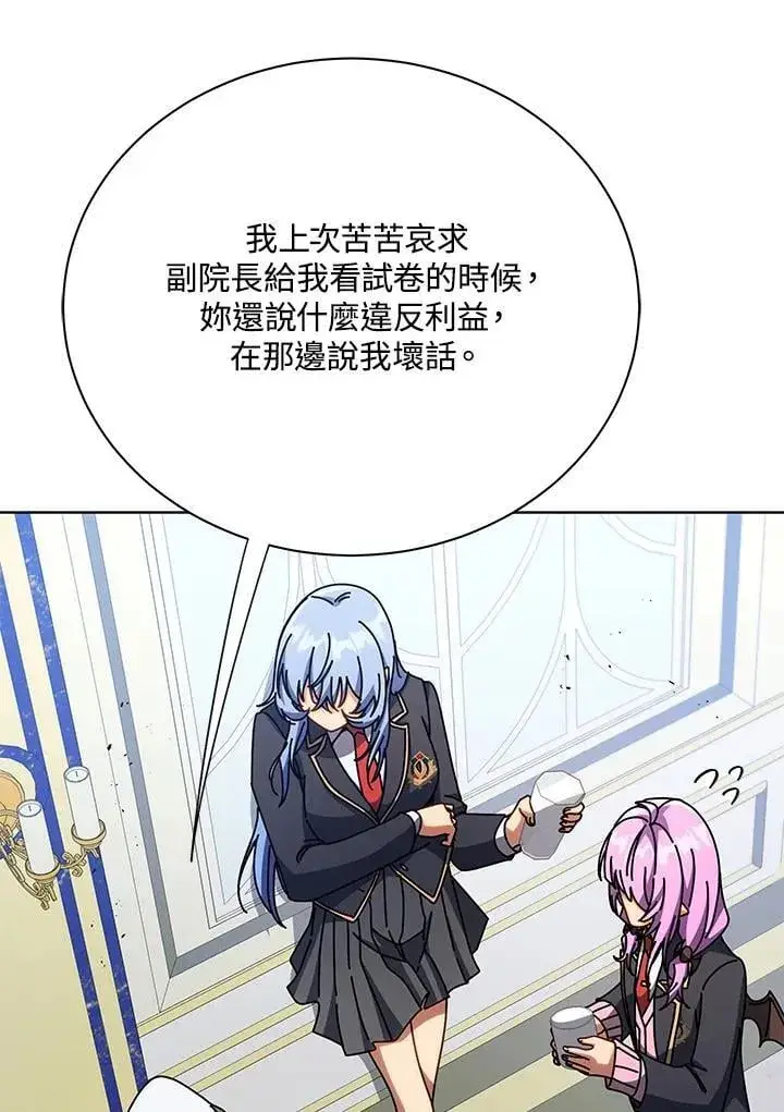 《死灵术师学院的召唤天才》第85话图24