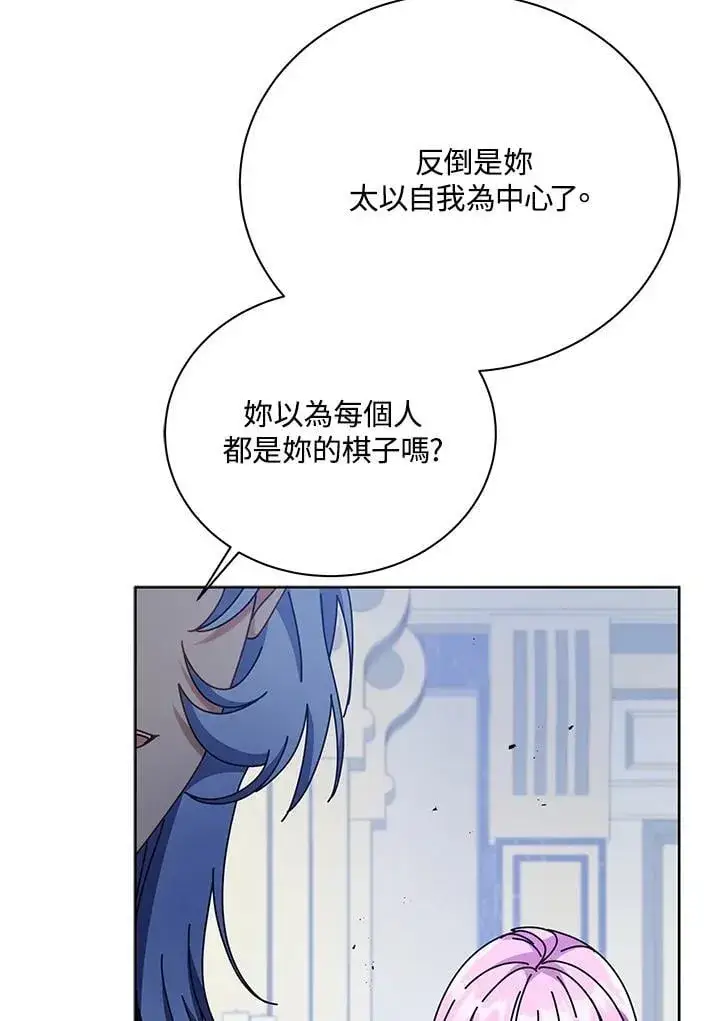 《死灵术师学院的召唤天才》第85话图27